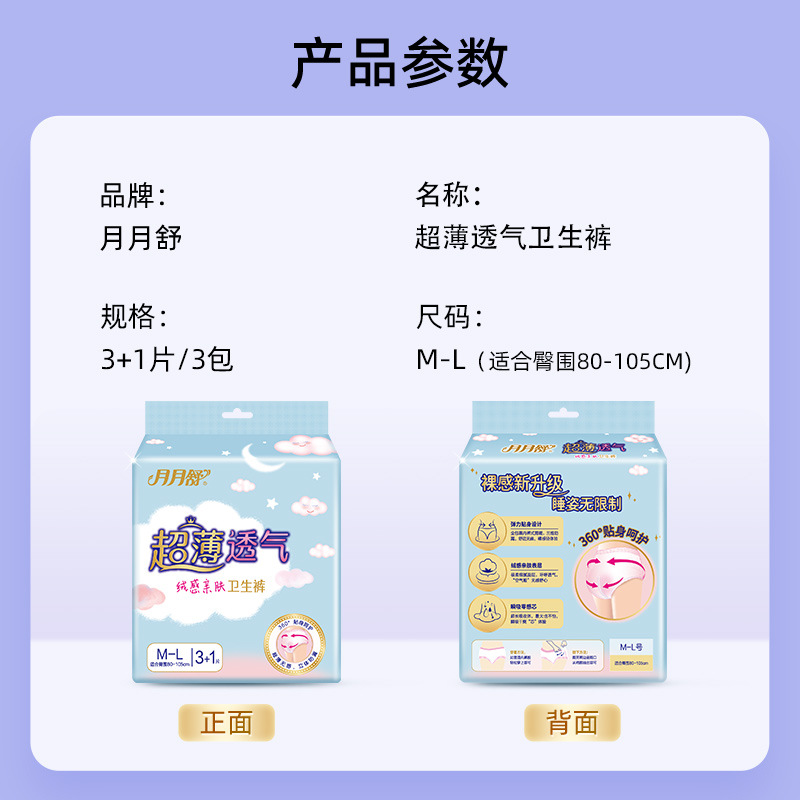 Yue Yue Shu sanitary pants peace of mind pajama pants plus size night safety pants sanitary napkin comfortable pants domestic brand Wholesale