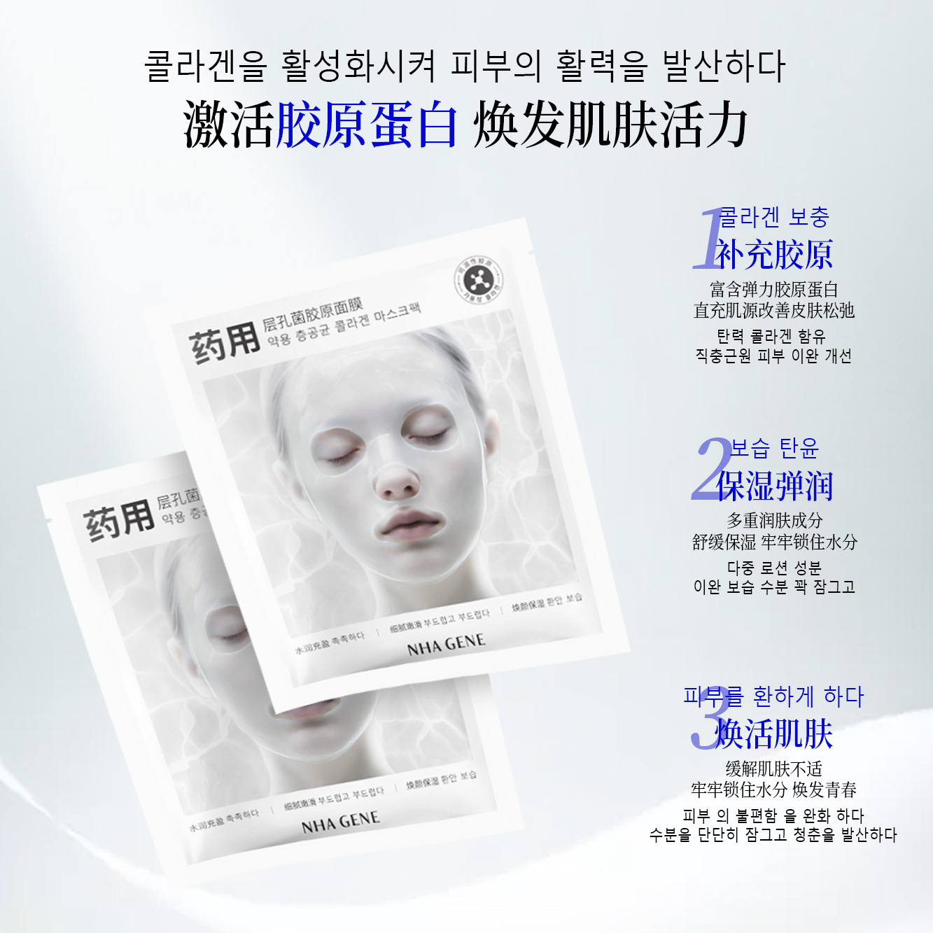 White-To-Transparent Collagen Mask, Anti-Wrinkle, Firming, Soluble Skin Hydrating Water-Glow Ice Crystal Mask, Wholesale for Beauty Salons