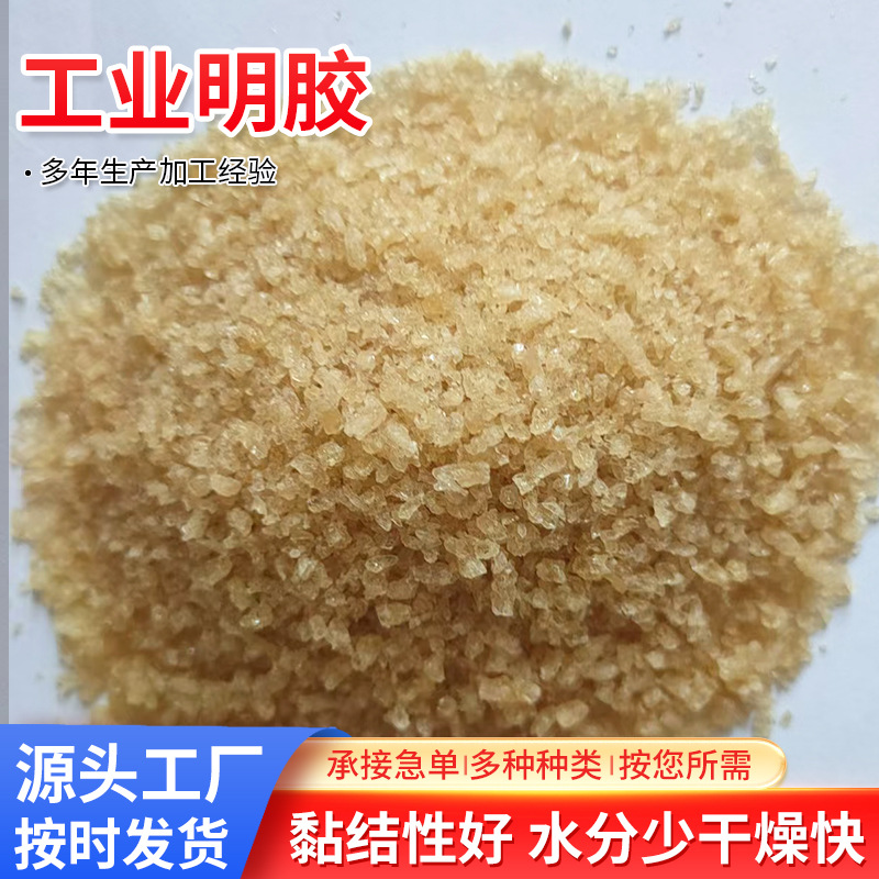 Industrial Gelatin Animal Skin Glue for Smelting, Textiles, and Instrument Bonding; Industrial Gelatin Waterproof and High Viscosity