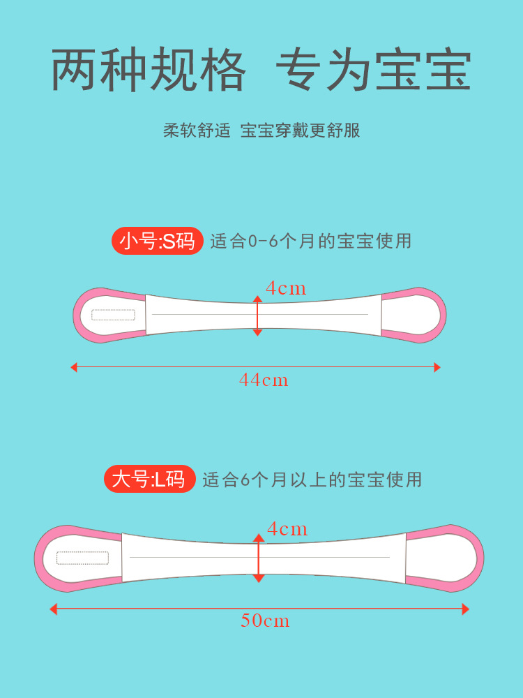 Baby urine meson fixing belt adjustable elastic strap artifact newborn baby diaper ring diaper buckle