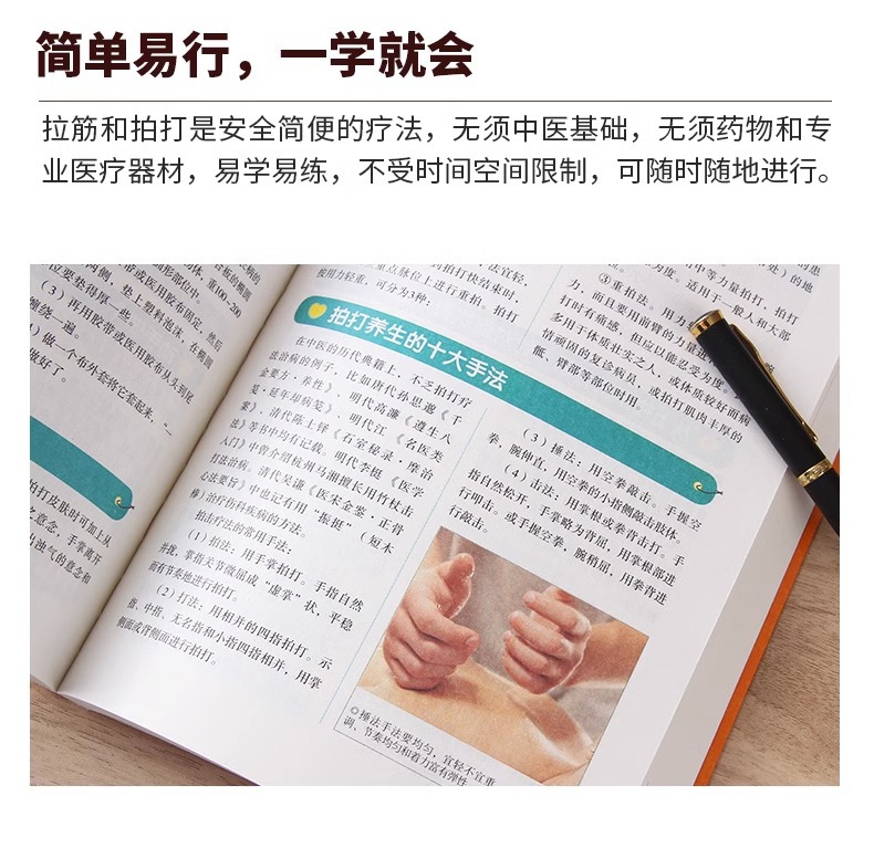 Stretching and beating to cure all diseases, Meridian and Meridian acupoint symptomatic therapy, exercise stretching to activate tendon