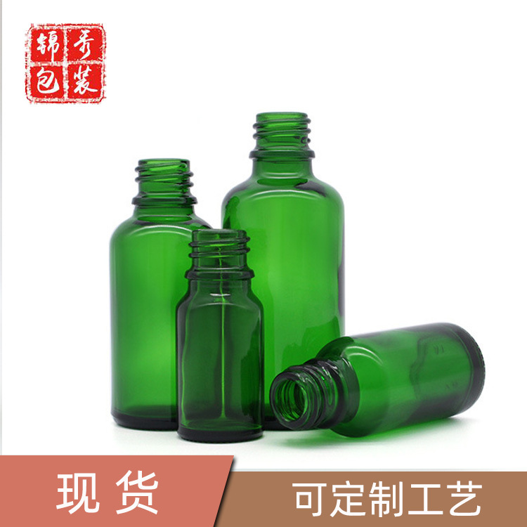 Spot Wholesale High-End 50ml Green Essential Oil Bottle Green Spot Essential Oil Bottle Cosmetic Essential Oil Packaging Bottle