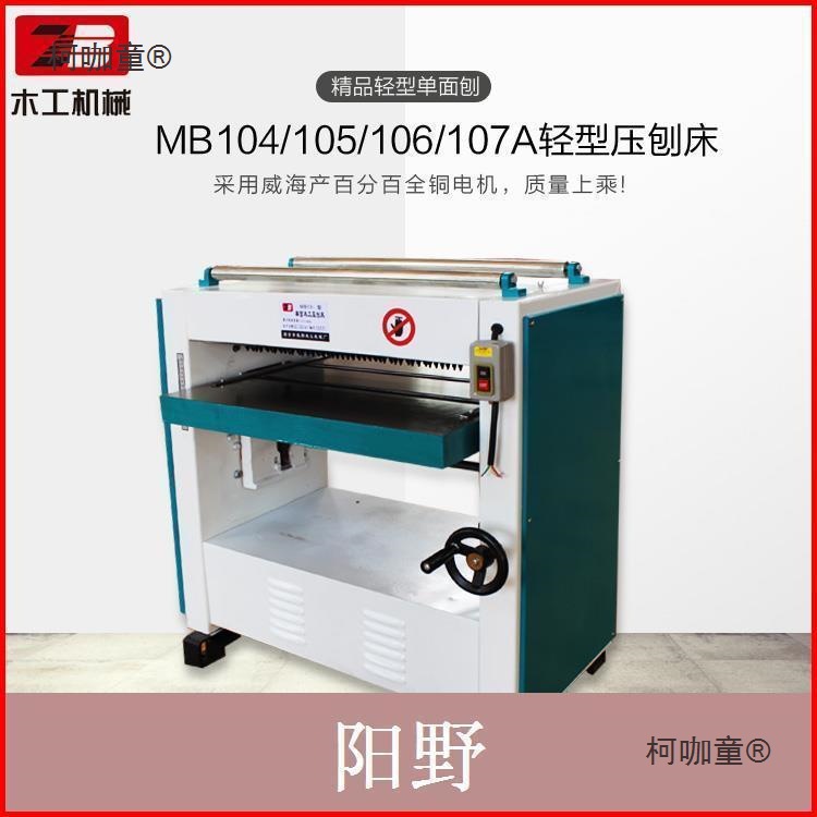 Чжэньбанг деревообрабатывающий фрезерный станок электрический легкий односторонний деревообрабатывающий фрезерный станок станок для фрезеровки овечья кровать бамбуковая кровать фрезерный станок Metabo