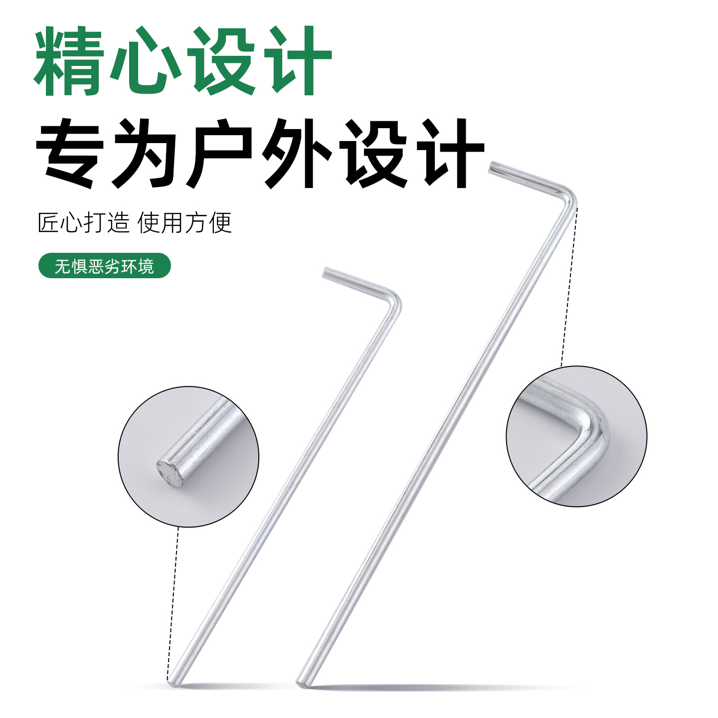 Outdoor camping tent ground nail ground nail beach camping outdoor windproof nail steel tent 7-shaped ground nail