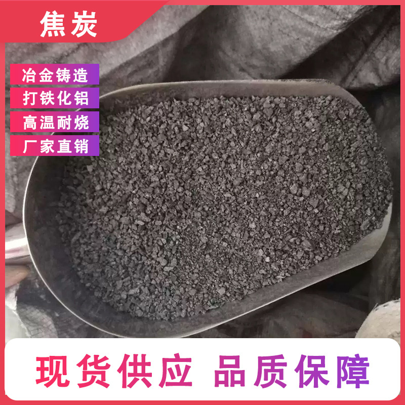 Industrial Coke Developed Specifically for Gold and Silver Ore Smelting to Comprehensively Improve the Efficiency of Gold and Silver Smelting