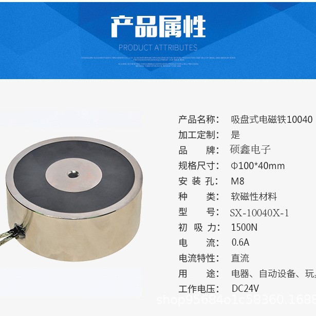 Factory Direct Sales Dc Large Suction Suction Cup Type Automation Equipment Mechanical Round Electromagnet