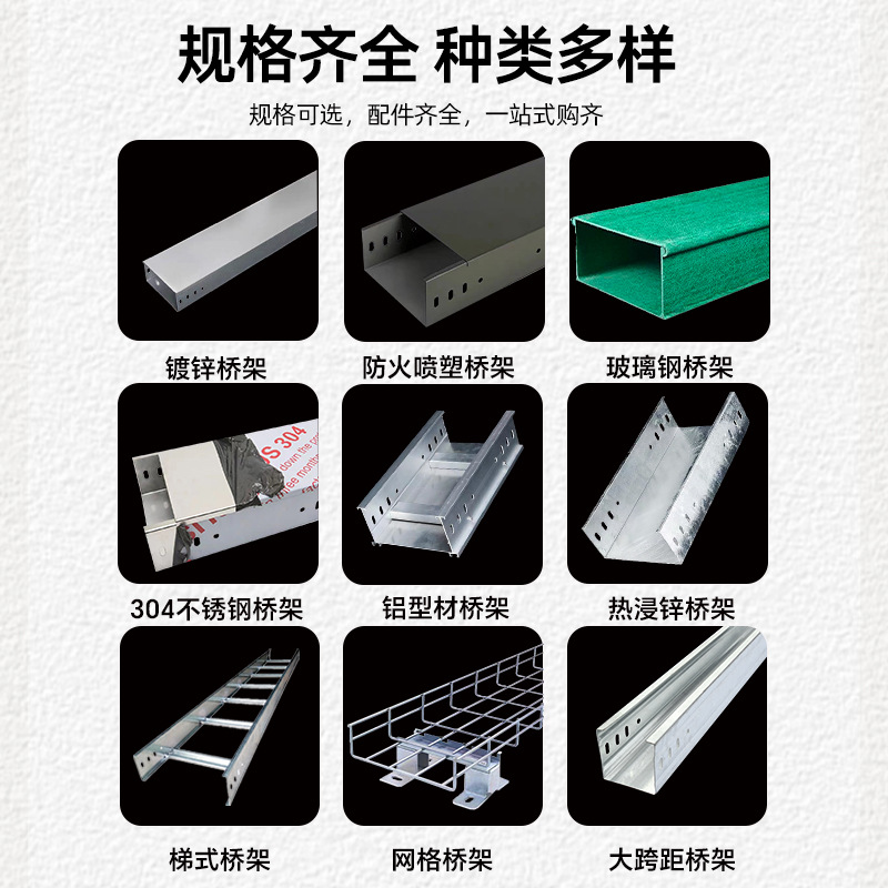 Zinc-Aluminum-Magnesium Cable Tray Photovoltaic Trough-Type Magnesium-Aluminum-Zinc Hot-Dip Galvanized Stainless Steel Metal Magnesium-Aluminum-Zinc Wire Trough