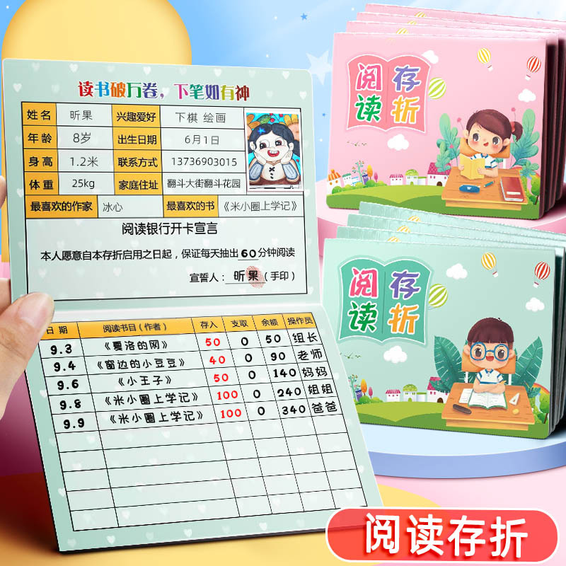 Книжка чтения Xin Guo книга учёта чтения книга с карточкой пинов студенческая наградная книга с креативными баллами