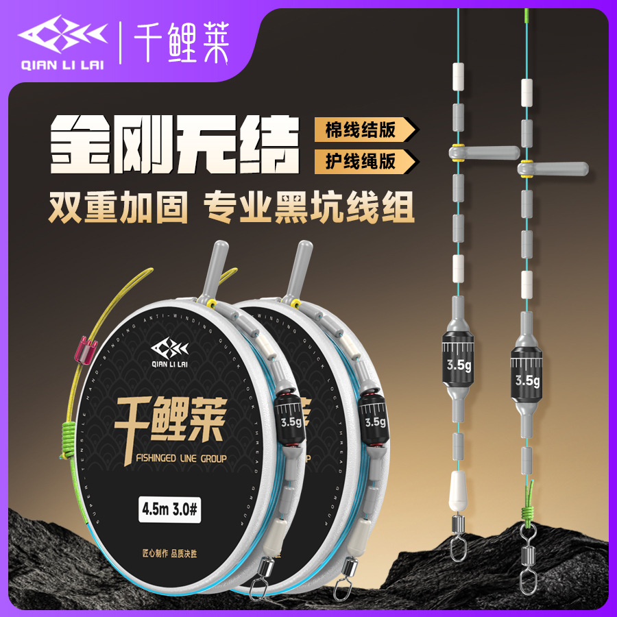 Группа лесок Qianlilai, комплект готовой основной лески без узлов, импортный нейлон