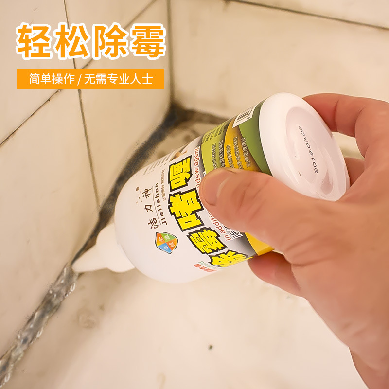 Factory wholesale mold removal gel refrigerator washing machine aprons ceramic tile pool new mold removal wall mold removal agent