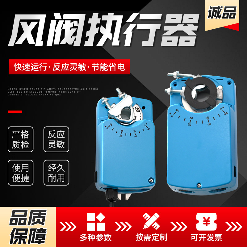 Исполнительный механизм воздушного клапана переключатель клапана регулирующий клапан объема воздуха электрический с ручным механизмом регулировка угла исполнительного механизма воздушного клапана