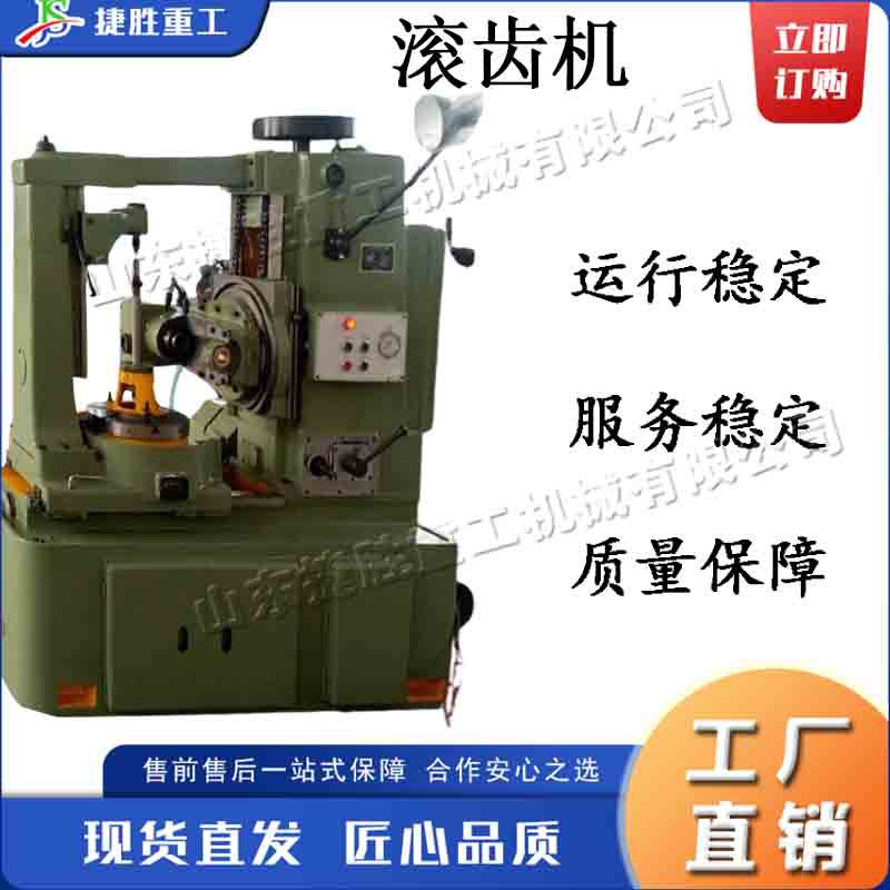 Электрический станок для нарезки зубьев шестерен, малый автоматический станок для обработки медных турбин, полностью автоматическое оборудование для обработки шестерен специальной формы