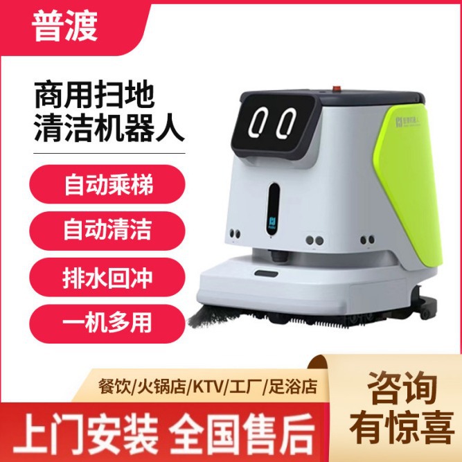 Коммерческий интеллектуальный уборочный робот CC1, полностью автоматическая машина для уборки и мытья полов