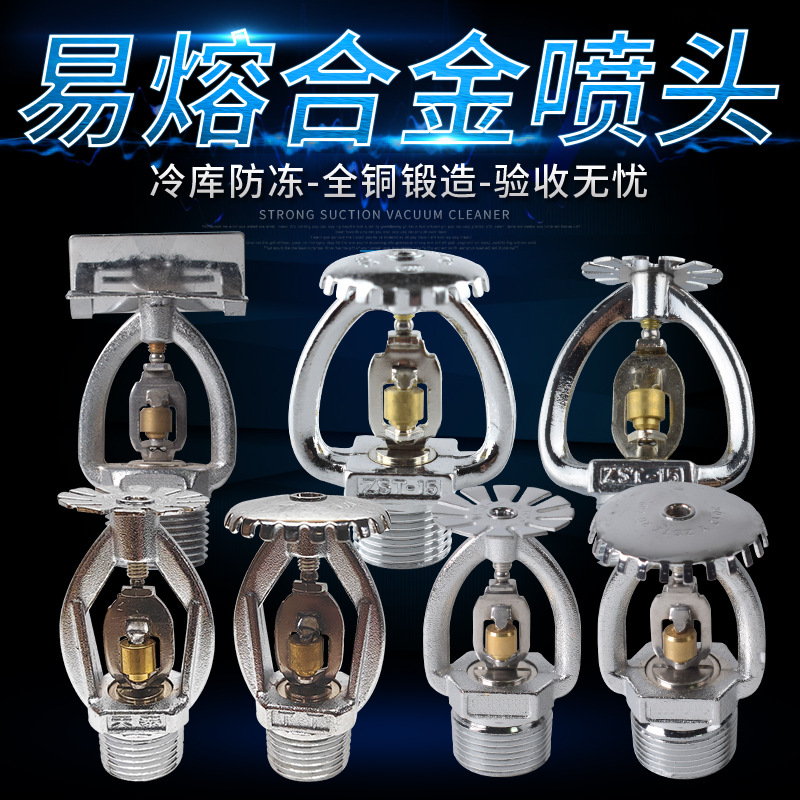 Спринклерная головка 72 градуса антифриз низкотемпературный сплав