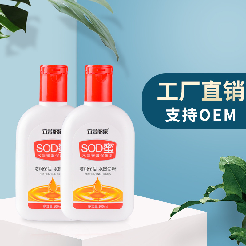 Yijing Lijia Sod Honey Moisturizing Cream Moisturizing Cream Men's Cream Essence SOD Honey Moisturizing Cream Wholesale