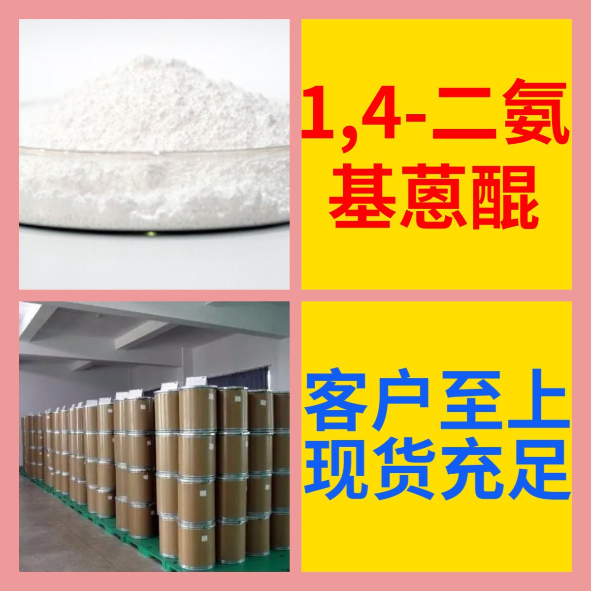 1,4-Диаминадантрен Химическая энциклопедия, китайско-иностранное совместное предприятие с полным ассортиментом Отправка по всей стране в Гуандун, Фуцзянь и Чжэцзян