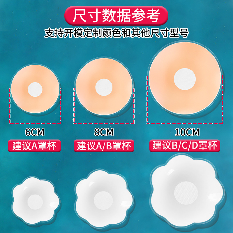 in stock Breast Patch Seamless Anti-bump Nipple Breast Patch Women's Wedding Dress Sling Summer Ultra-thin Large Chest Anti-light Silicone