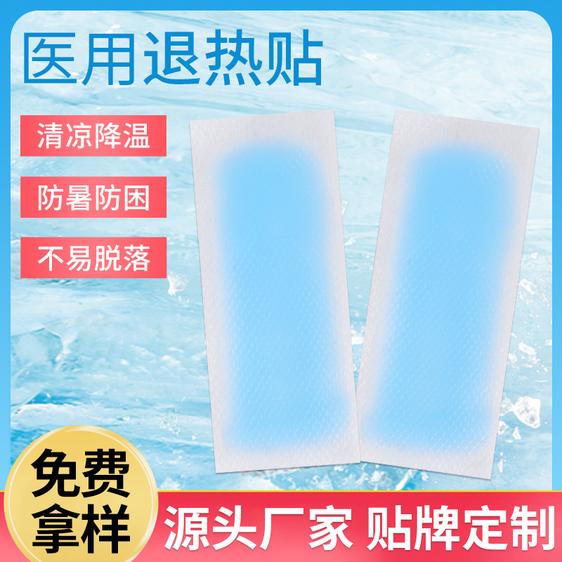 Медицинские охлаждающие наклейки для детей и взрослых, охлаждающие наклейки для лба, в наличии