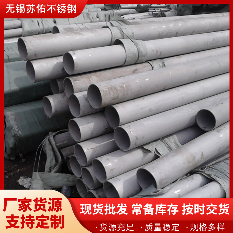 Труба из нержавеющей стали 304, бесшовная труба 316L, промышленная толстостенная труба, труба 310S, лазерная резка