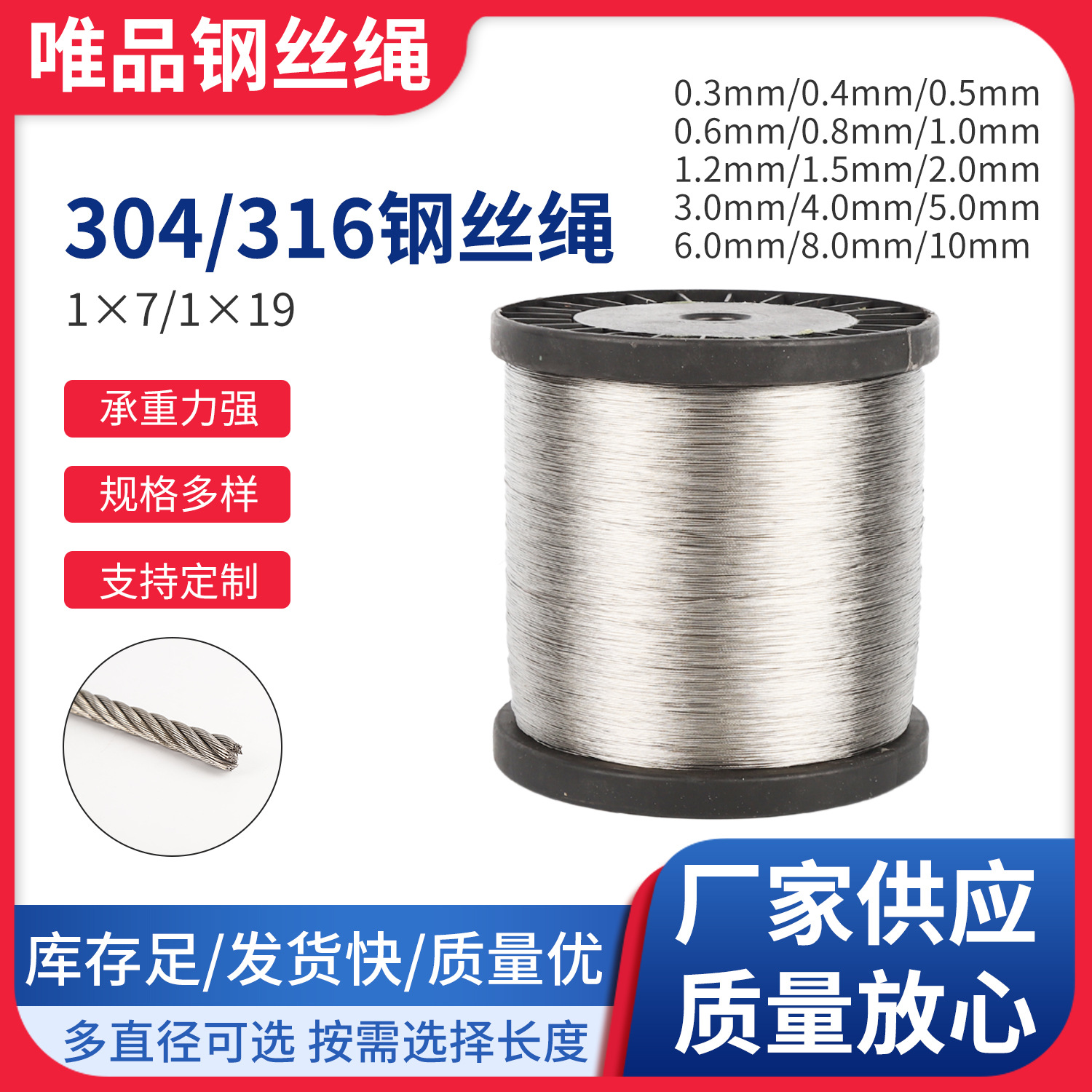 304 нержавеющий стальной трос оптом 1*7/1*19, несущий тяговый трос для лифта для сушки одежды, стальной трос 316