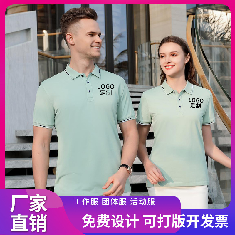 Short-Sleeved Collared Cotton Polo Shirt Men's Workwear Corporate Uniform Class Uniform Advertising Cultural Business T-Shirt with Printed Logo