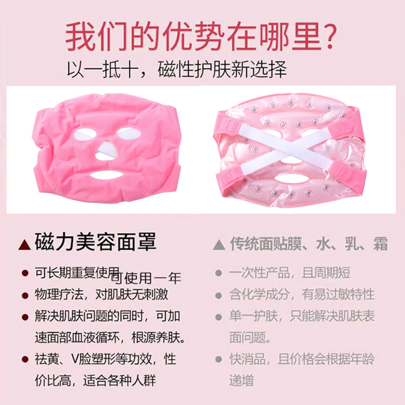Tourmaline Magnetic Beauty Mask Ice Compress Face Slimming Anti-Edema Magnet Face Mask Cold Compress Hot Compress Sleep Eye Mask Cross-Border