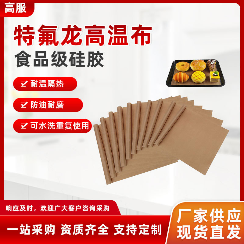 Термостойкий коврик для барбекю, тефлоновая бумага, водонепроницаемая