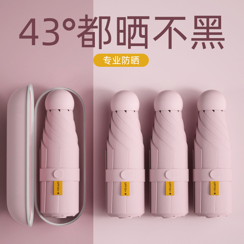 Mini 50% Folding Portable Sunshade Umbrella Black Rubber UPF50 Full Shading UV Protection Sunny and Rain Protection Dual-purpose Women's Sun Umbrella