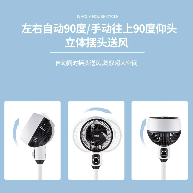 Yangzi Air Circulation Fan Household Energy-Saving Electric Fan Remote Control Office Silent Dormitory Table Dual-Use Convection Fan