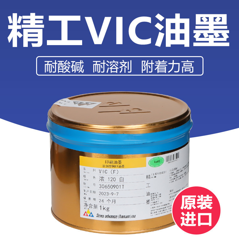 Vic White Black Ink Anti-Alcohol Abs Plastic Nylon Metal Screen Printing Pad Printing Ink