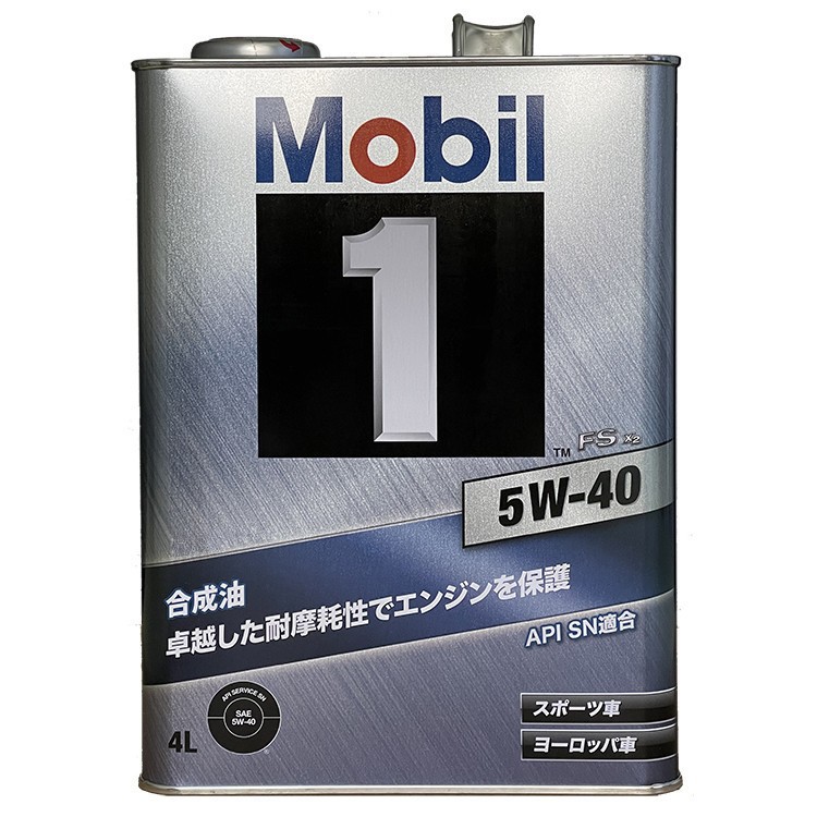 Японская красота. Fu No.1 моторное масло 5W-40 SN полностью синтетическое смазочное масло для автомобилей 4L