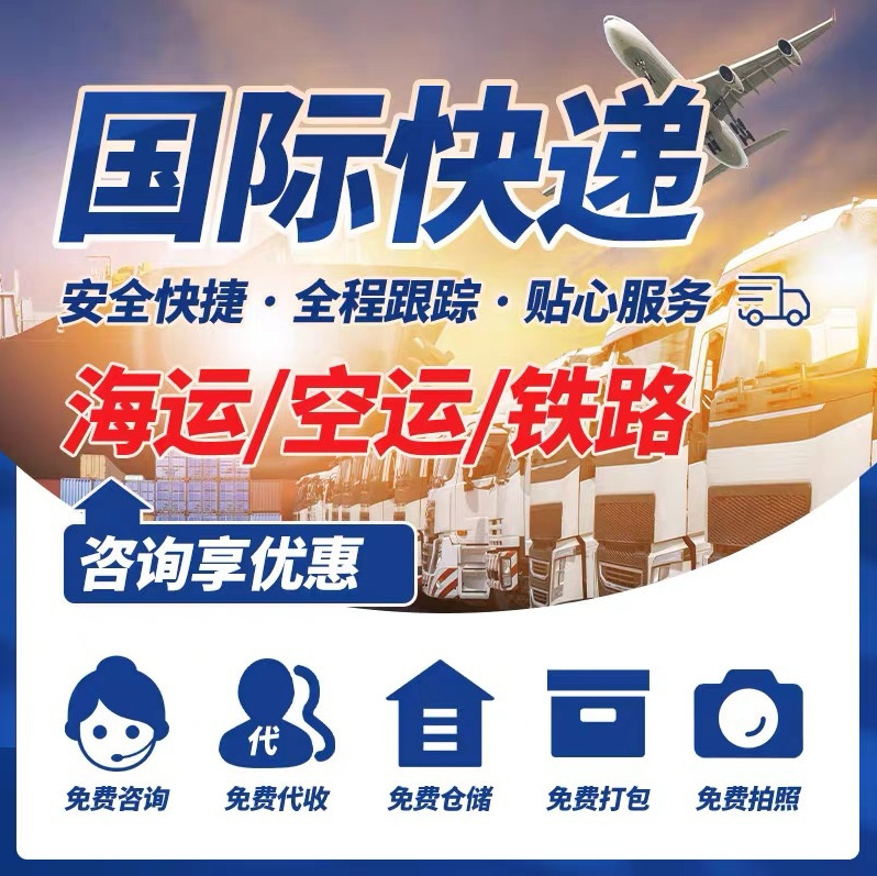 Консолидированная международная экспресс-доставка в Австрию, Бельгию, Данию, Норвегию, Португалию, Литву, Турцию, воздушные и морские грузоперевозки