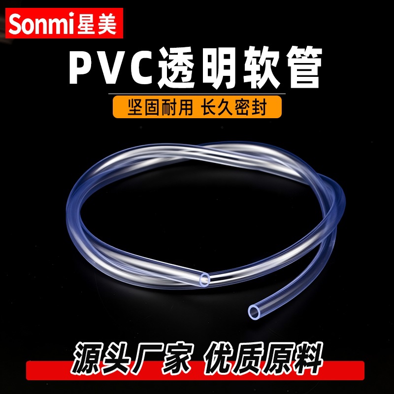 PVC transparent hose horizontal pipe plastic water pipe hollow drainage fish tank fittings small 4 minutes 6 8 10 16 mm