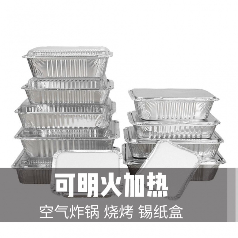 Tin Foil Box Barbecue High Temperature Resistant Thickened Disposable Rectangular Open Flame Tin Foil Tray Air Fryer Tray with Lid Wholesale