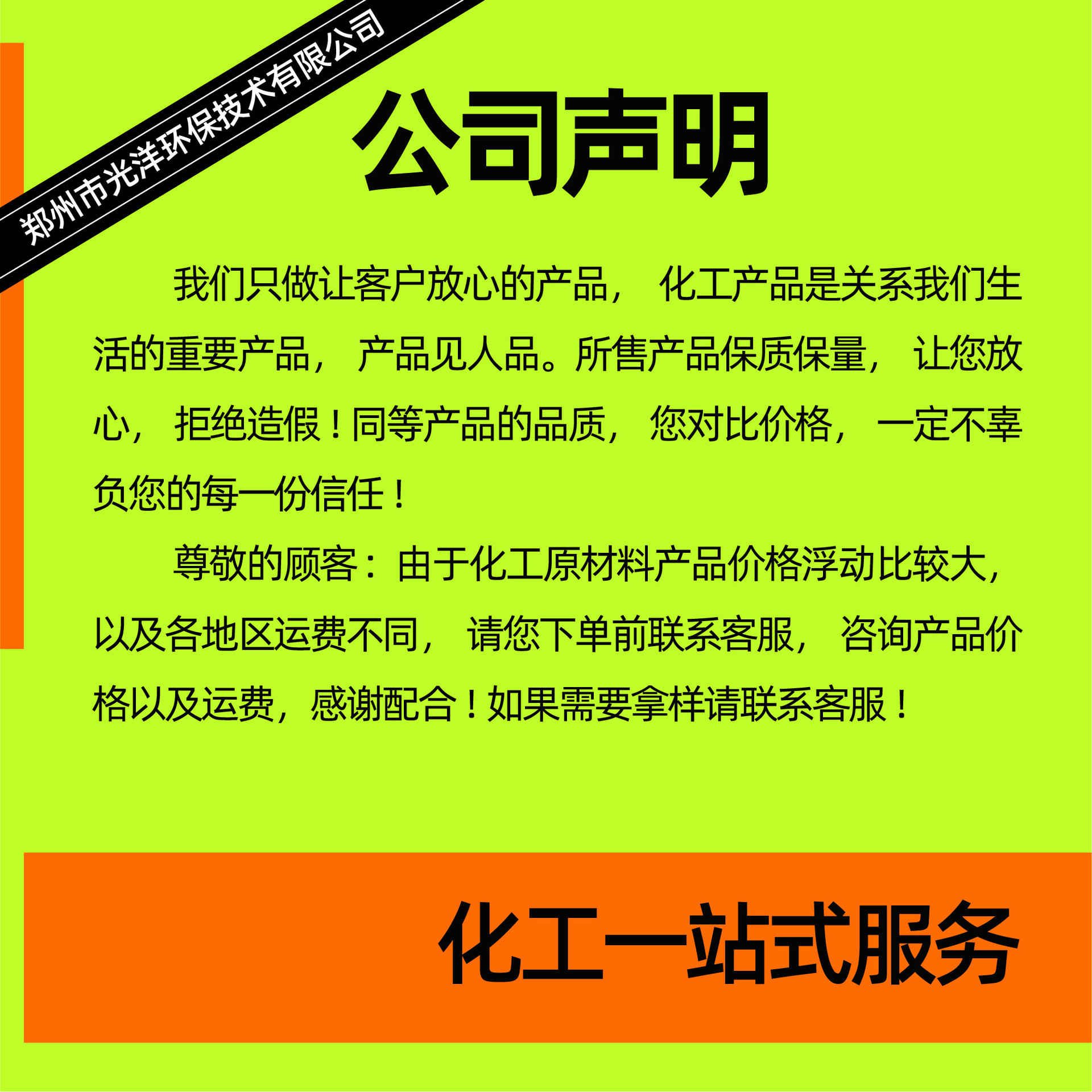 Spot Supply of Sodium Acetate Sewage Treatment Cleaning Agent Composite Culture Bacteria Carbon Source Industrial Grade High Content Sodium Acetate