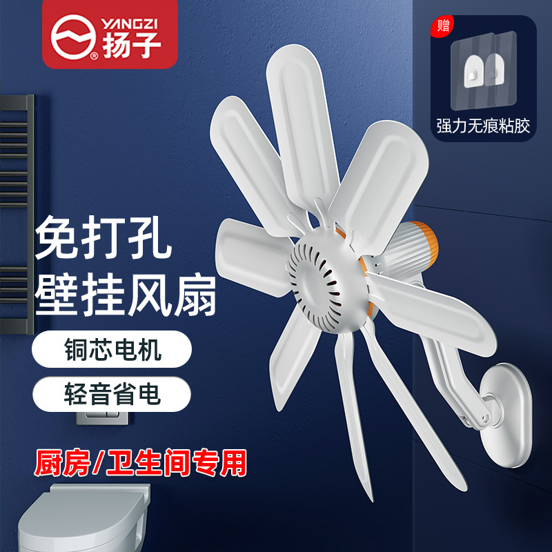 Bi Fan Kitchen and Toilet Punch-free Mini Fan Small Household Wall-mounted Dormitory Rental House Quiet