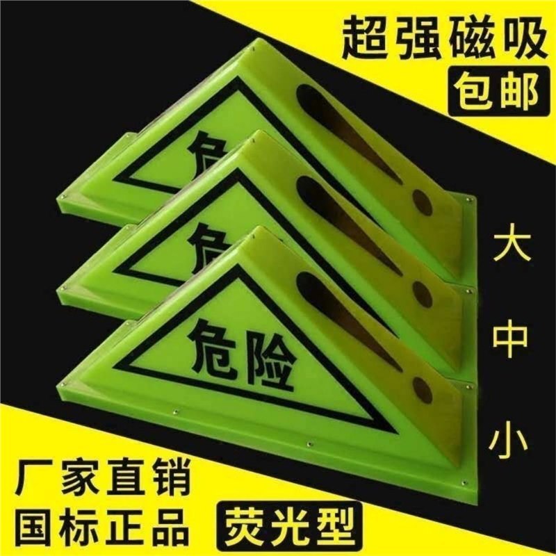 Сильный магнитный треугольный светильник для опасных грузов, магнитная потолочная лампа для автомобиля