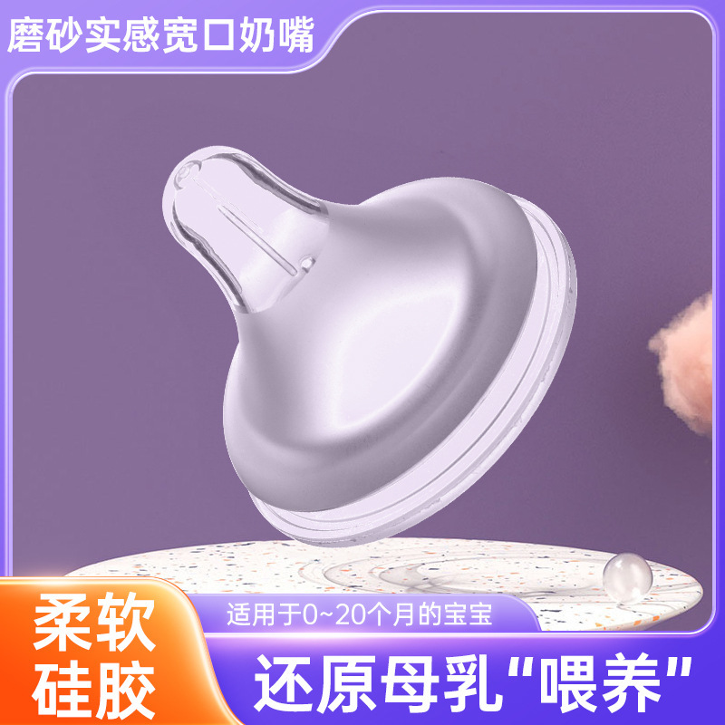 Фабричная соска, имитирующая грудное молоко, полная силиконовая соска с широким диаметром