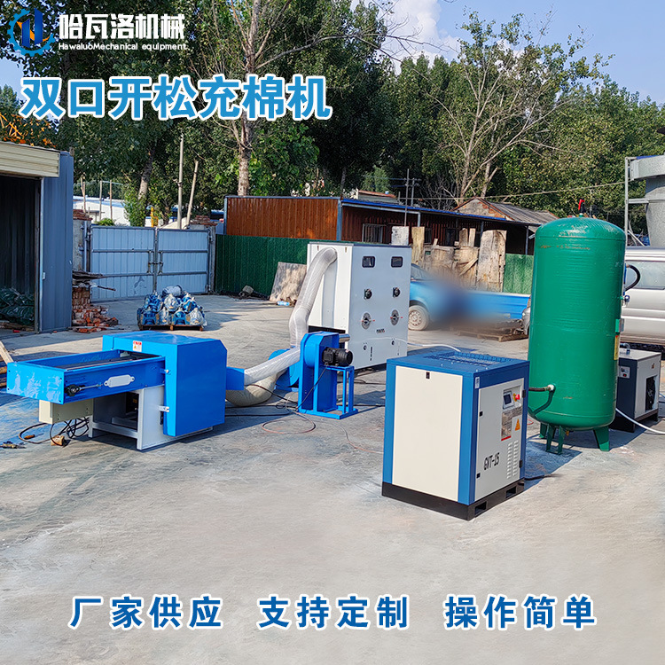 Полностью автоматическая машина для наполнения плюшевых игрушек, машина для наполнения подушек и диванов, машина для открытия и наполнения хлопком и пуховиками X20