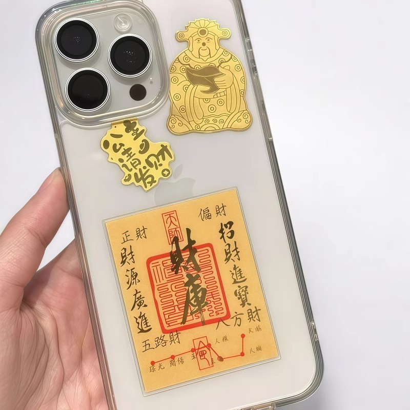 Money Library Mobile Phone Stickers Open the Library Five-Way God of Wealth Gathering Wealth College Entrance Examination Gold List Title Gold Foil Stickers to Wealth Gold Stickers
