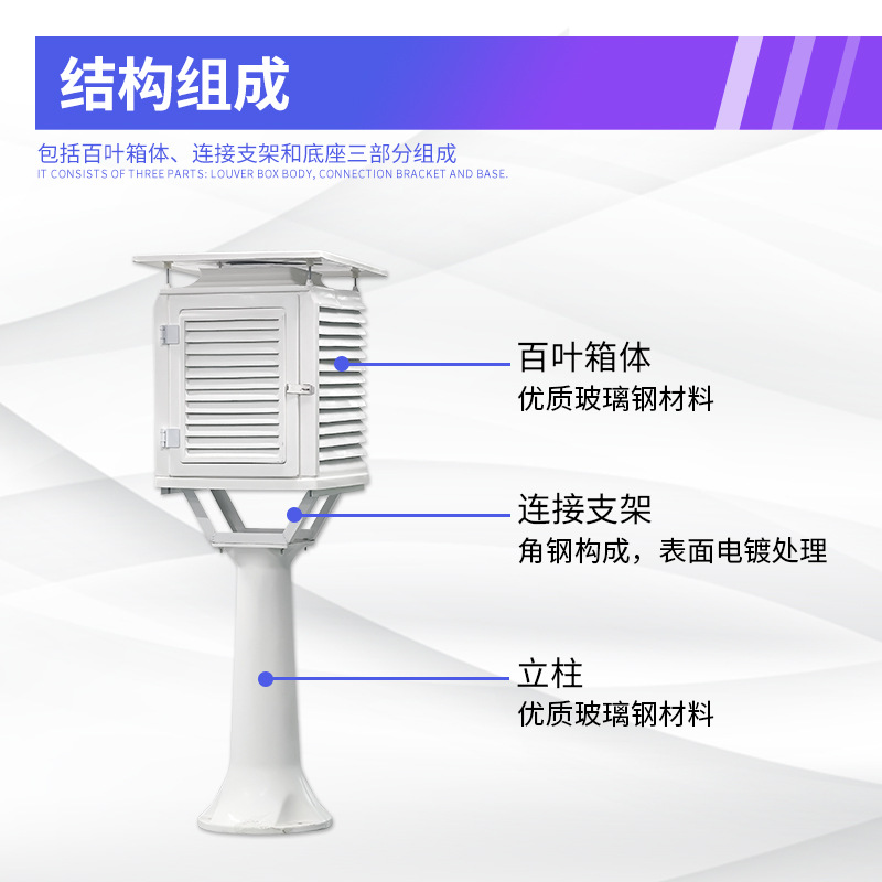 Fiberglass Weather Station Pyranometer Corrosion-Resistant Climate Observation Pyranometer for Meteorological Environment Observation