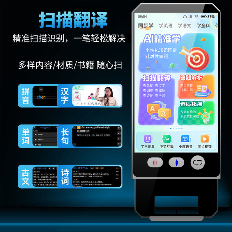 Customized Scanning Learning Machine, Portable Repeater, Ai Teacher, English, Elementary School, Junior High School, High School, Intelligent Synchronous Learning and Practice Machine