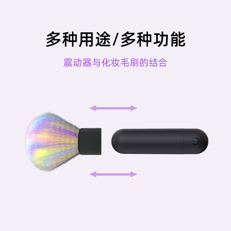 New Cross-border Explosions Vibrator Foundation Brush Multifunctional Color Tease Beauty Brush USB Massager Daily necessities