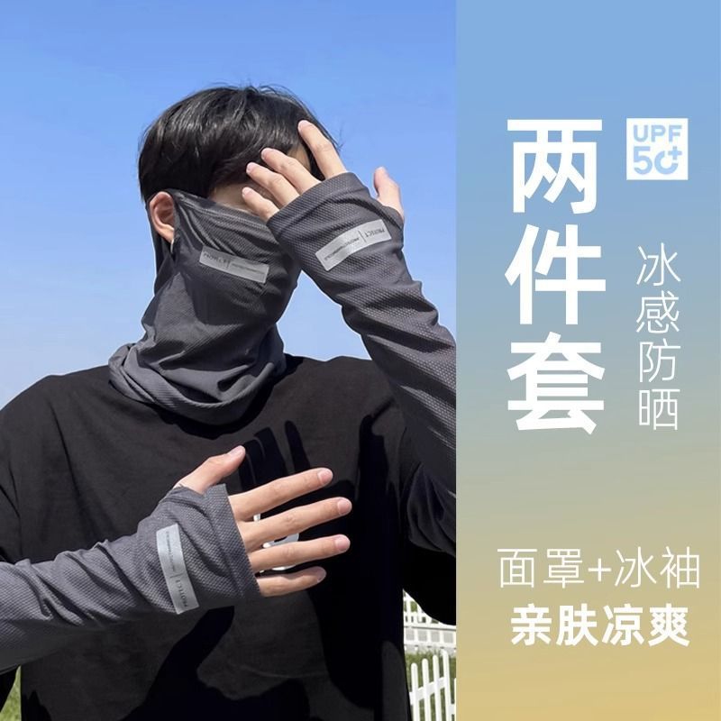 Маска от солнца, из ледяного шелка, полная маска для лица, защита от УФ-лучей, мужской шарф, защита от солнца для велоспорта