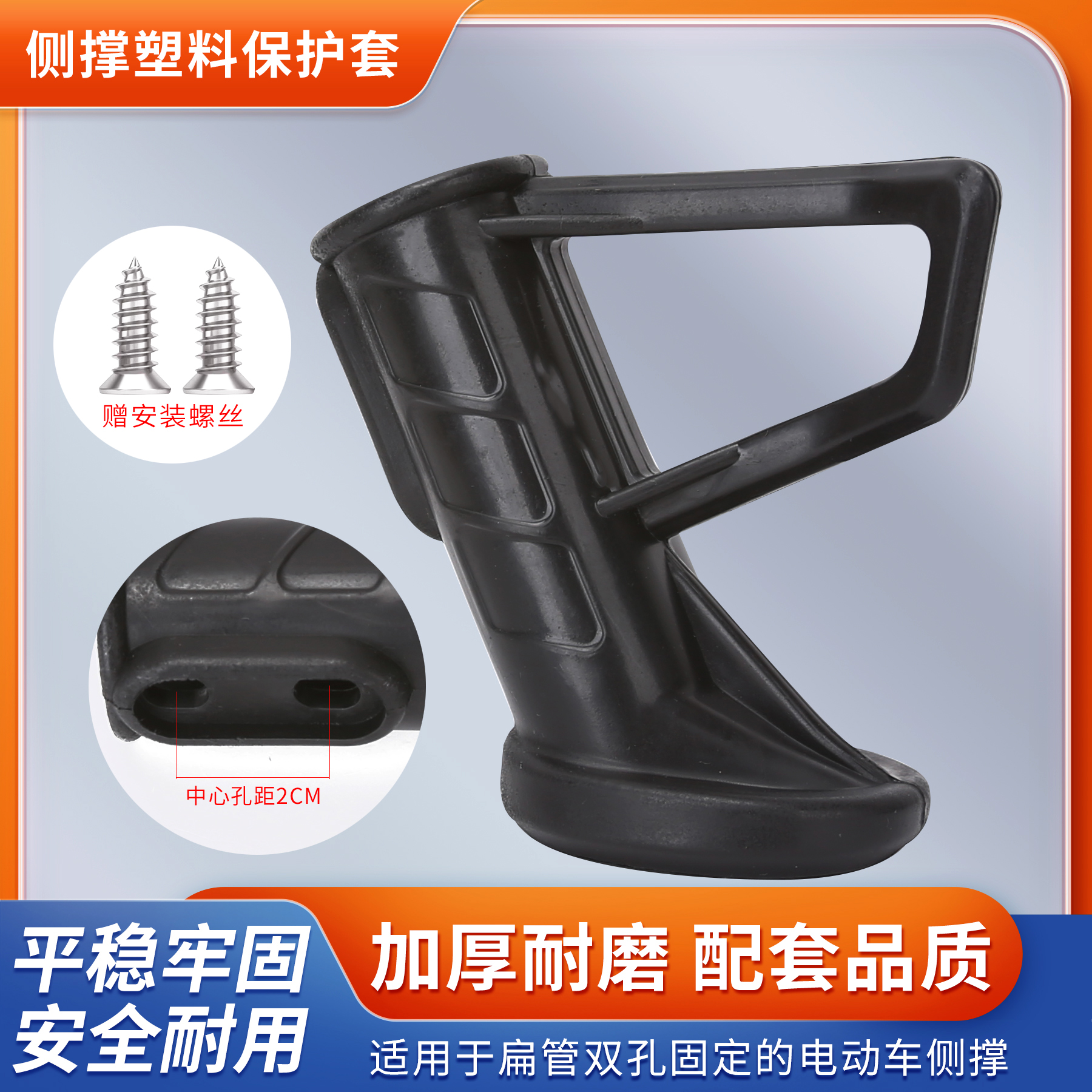 Suitable for Electric Vehicle Side Support Bracket Base Single Support Side Support Foot Support Plastic Cover Two-Wheeler Side Support Side Bracket Stand Foot