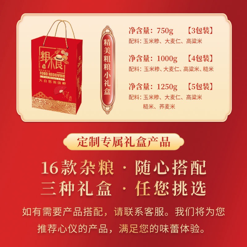 Grain Gift Box Wholesale Combination Coarse Grain Vacuum Packed 250g × 10 Employee Benefits Corn Mung Beans Millet