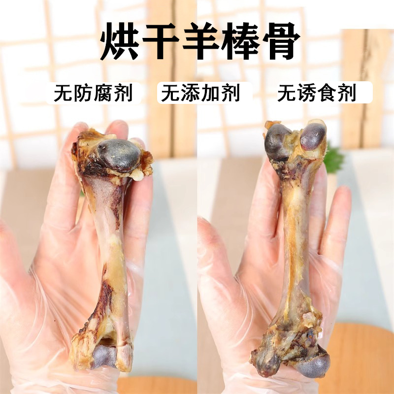 Dog Snacks, Teething Sticks, Air-Dried Sheep Bone Sticks, Cow Tail Hair Replacement Wholesale, Calcium Supplement, Bite-Resistant Teething Sticks, Real Bones