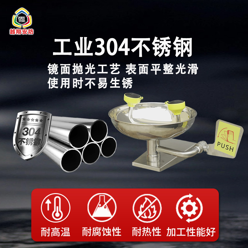 Cross-Border Factory Inspection Laboratory High-Quality Thickeneded Industrial 304 Stainless Steel Emergency Portable Wall-Mounted Eyewash