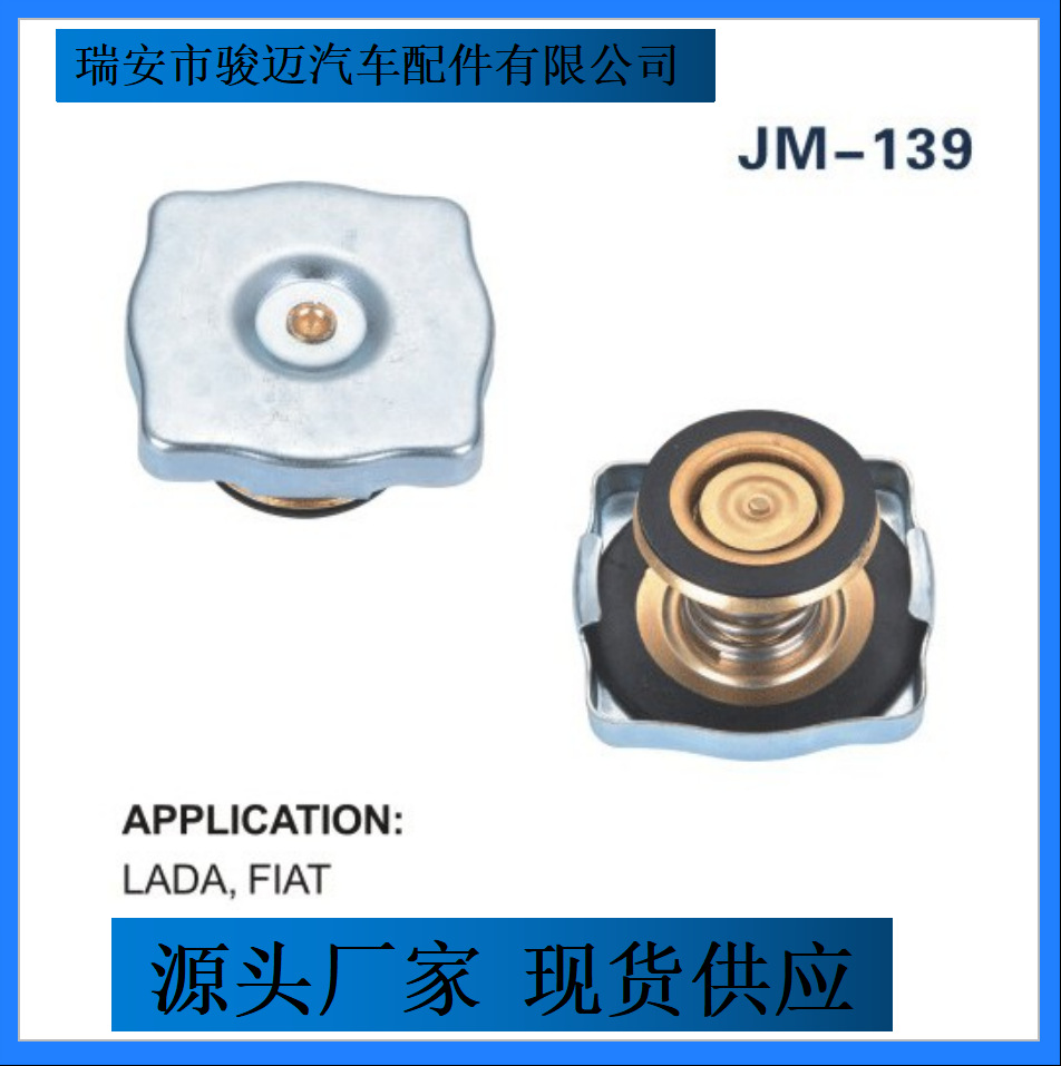 Lada2108 российская Lada Fiat Lada Fiat автомобильная крышка радиатора крышка водяного бака