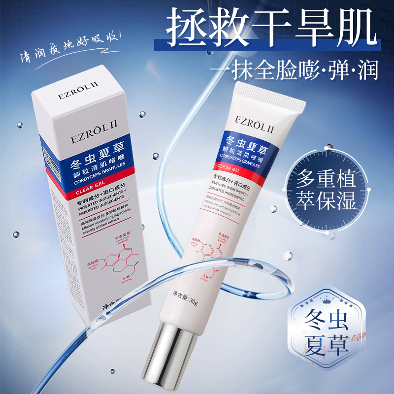 Yizilu Cordyceps Granules Clearing Gel Refreshing Non-Greasy Fat Granules Eye Corner Care Eye Cream